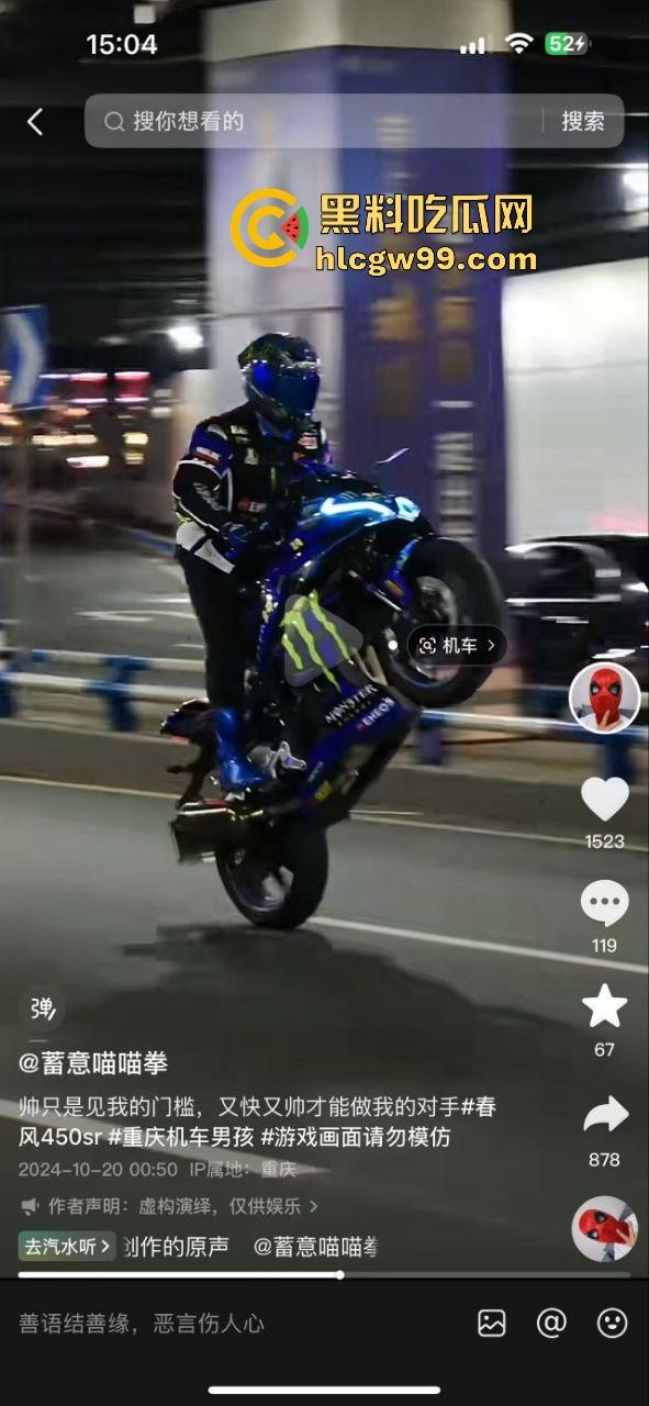 重庆22岁摩托博主【蓄意喵喵拳】抬头骑摩托玩命秀逆行甩头，受伤住院还水滴筹，这波操作真是秀到飞起！  第3张