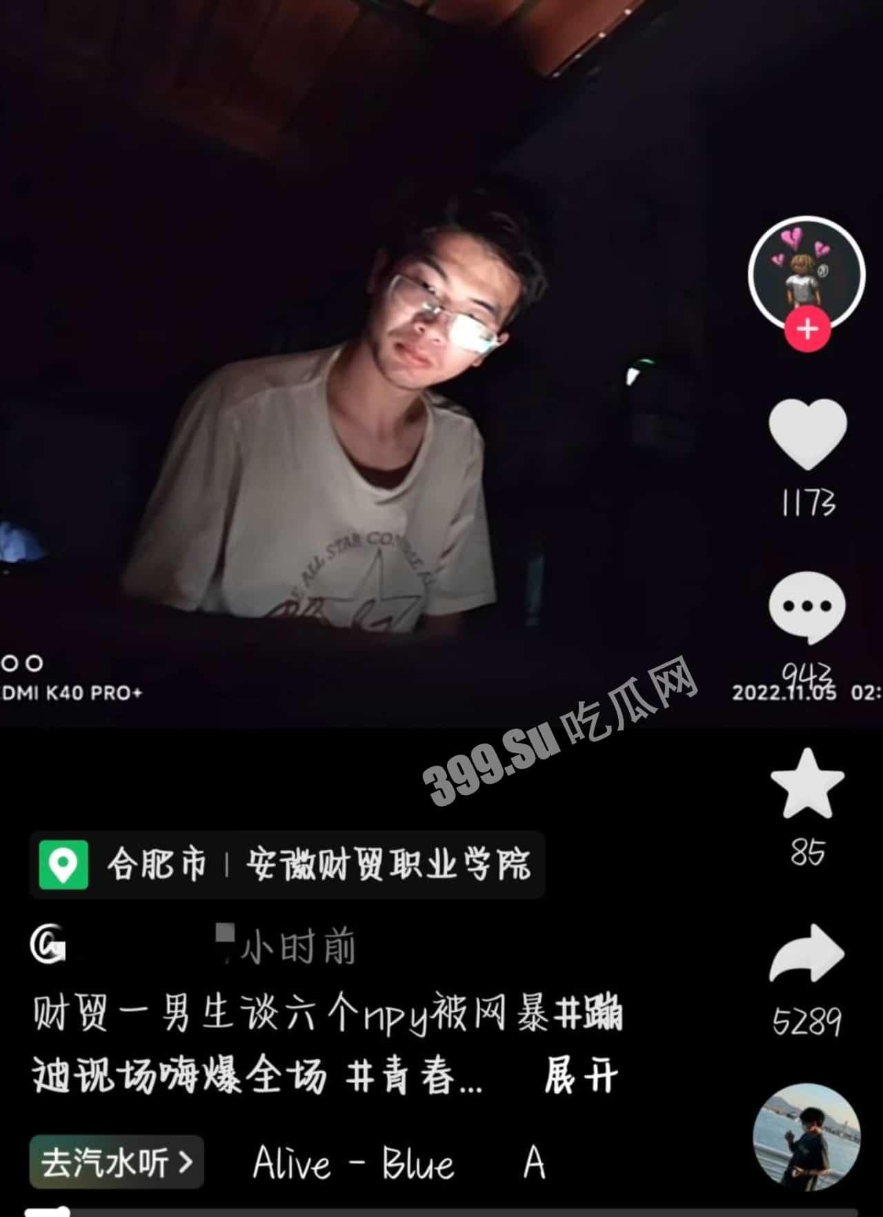 网传 安徽财贸职业学院 一海王同时谈8个女友被抓包 现场堪比演唱会🤣  第1张