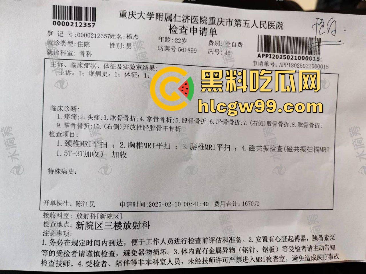 重庆22岁摩托博主【蓄意喵喵拳】抬头骑摩托玩命秀逆行甩头，受伤住院还水滴筹，这波操作真是秀到飞起！  第15张