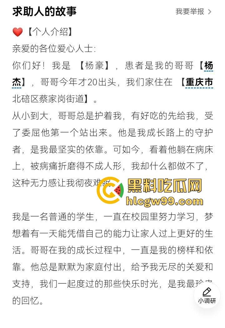 重庆22岁摩托博主【蓄意喵喵拳】抬头骑摩托玩命秀逆行甩头，受伤住院还水滴筹，这波操作真是秀到飞起！  第16张