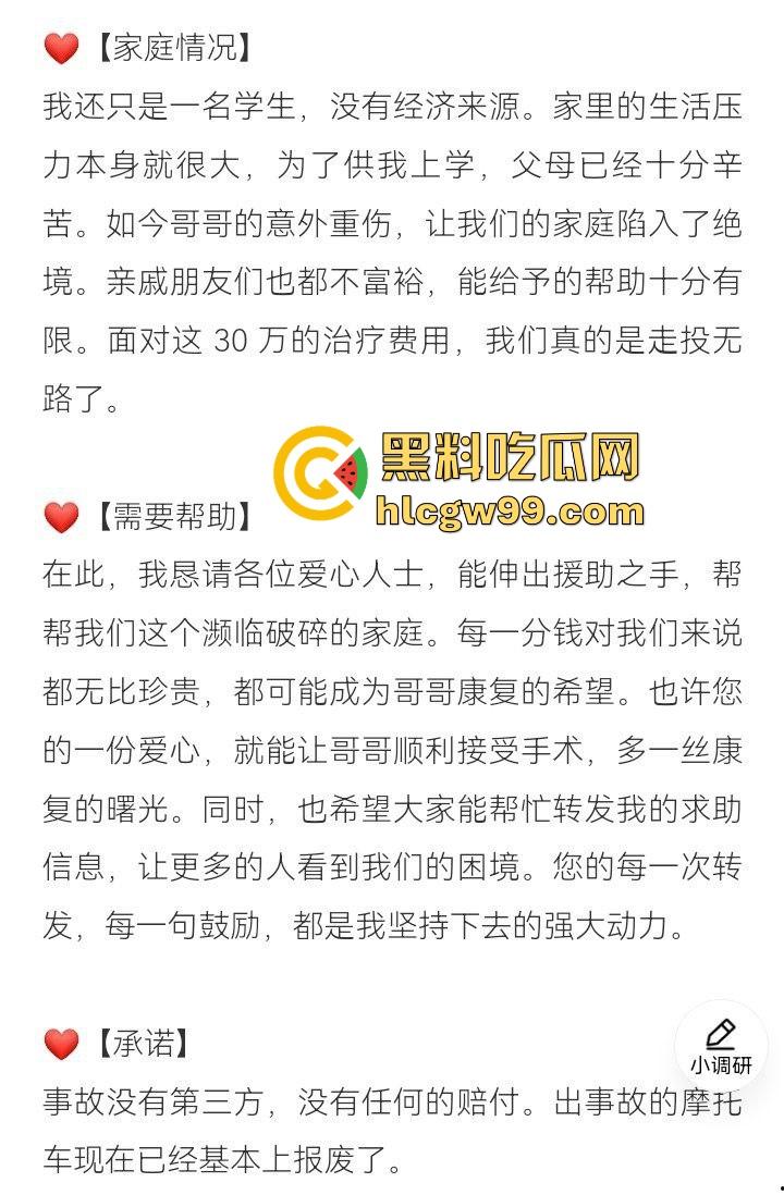 重庆22岁摩托博主【蓄意喵喵拳】抬头骑摩托玩命秀逆行甩头，受伤住院还水滴筹，这波操作真是秀到飞起！  第18张