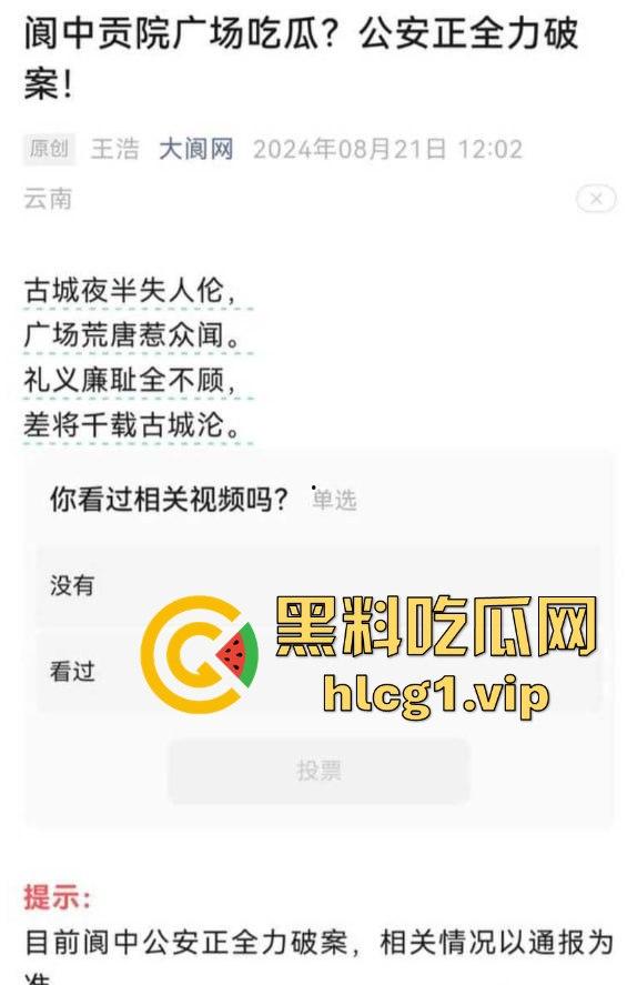 阆中贡院广场激情现场！阿姨大叔雕塑下大胆啪啪，胆子果然跟年龄成正比！  第6张