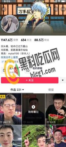 抖音网红 戈优事件 7年前和陌生人深夜视频被录屏 22分钟完整版视频曝光  第1张