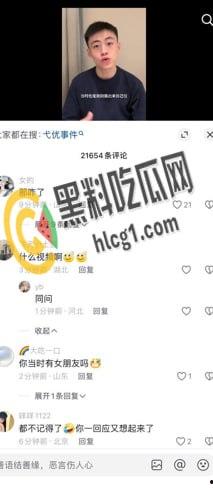 抖音网红 戈优事件 7年前和陌生人深夜视频被录屏 22分钟完整版视频曝光  第2张