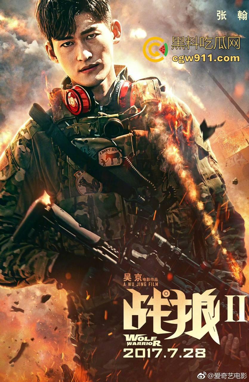 动作影视巨星【吴京】经典之作《战狼2》强势来袭！一部占了天时地利的成功的合格商业片。  第5张