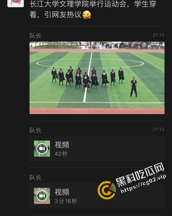 长江大学 文理学院 运动会学生穿着引热议 夜总会风？把低俗当作青春？  第1张