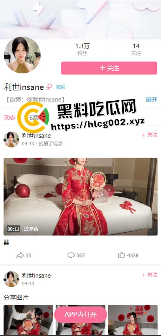 B站up主【利世insane】开盒！禁欲系的御姐婚礼上被迫中出射满 你的新娘我的性欲处理马桶  第2张