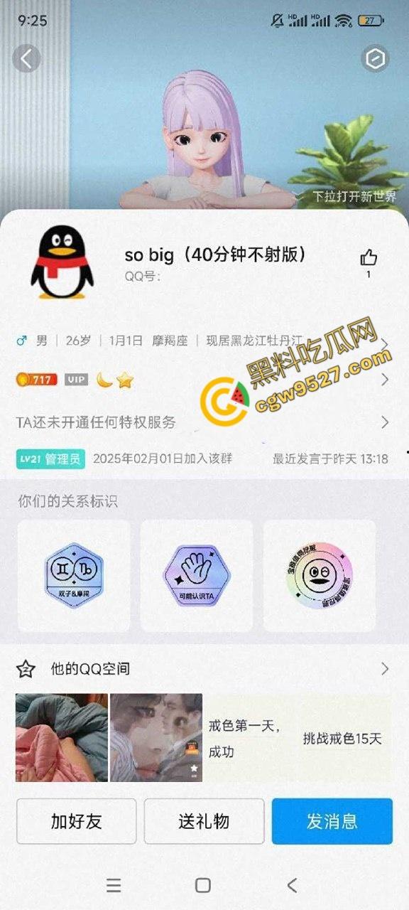 黑龙江绝美尤物李星玉大屌猛男激情约会！性感身材与淫荡画面曝光，床上淫水汹涌，约操盛宴就此展开  第1张