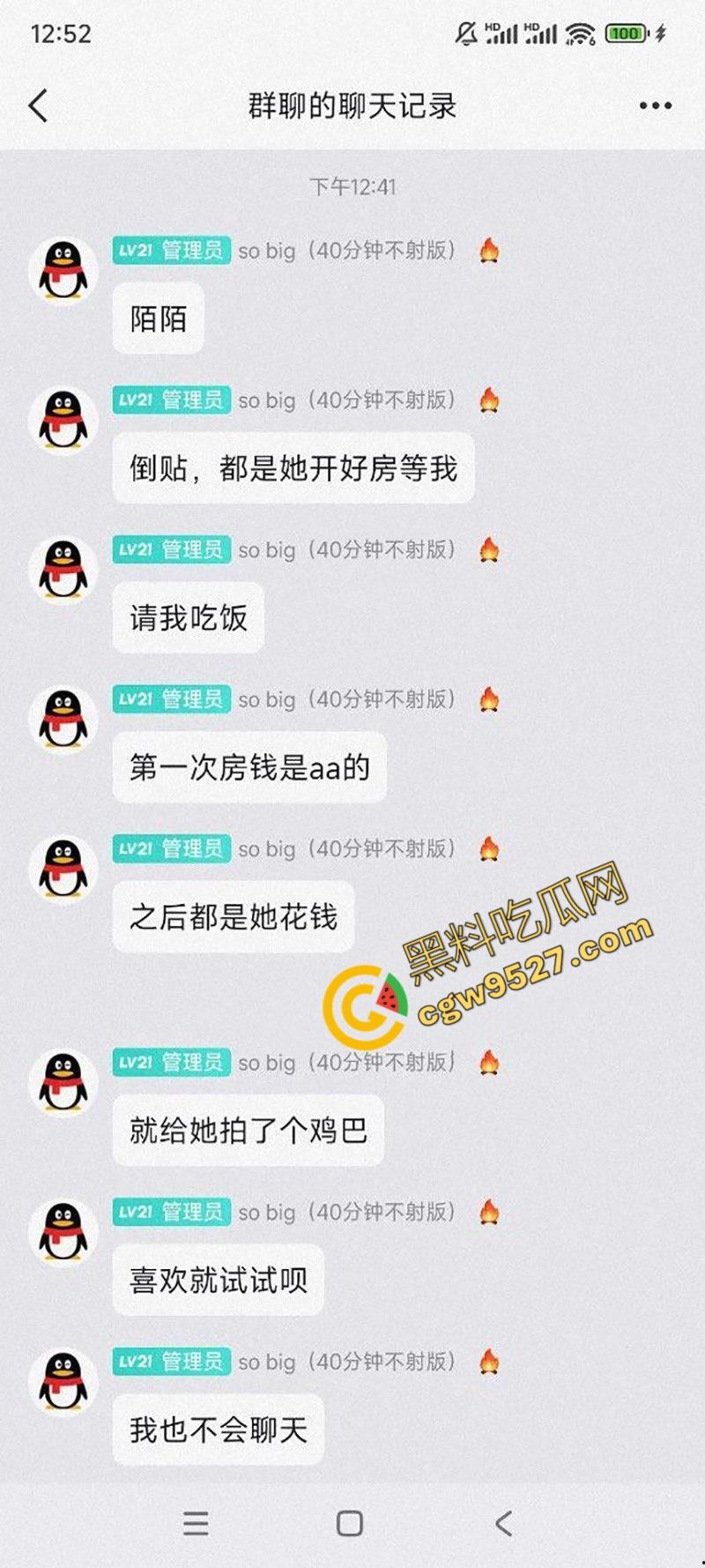 黑龙江绝美尤物李星玉大屌猛男激情约会！性感身材与淫荡画面曝光，床上淫水汹涌，约操盛宴就此展开  第4张