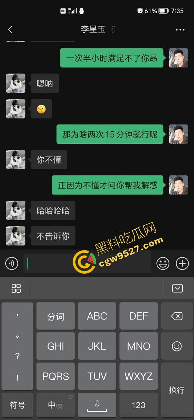 黑龙江绝美尤物李星玉大屌猛男激情约会！性感身材与淫荡画面曝光，床上淫水汹涌，约操盛宴就此展开  第6张