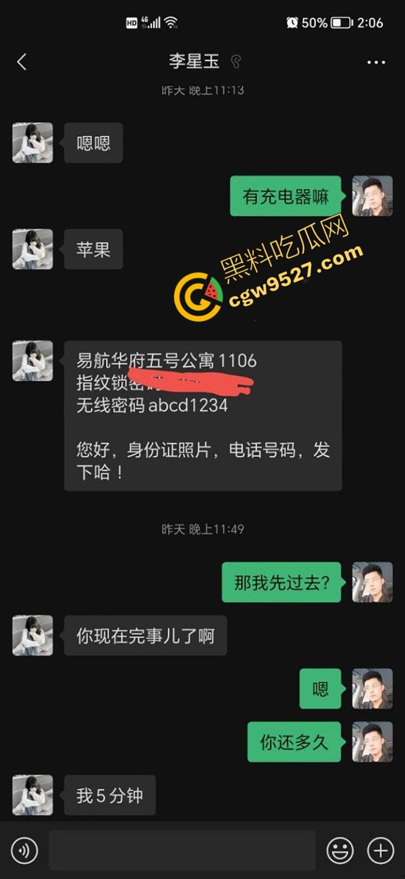 黑龙江绝美尤物李星玉大屌猛男激情约会！性感身材与淫荡画面曝光，床上淫水汹涌，约操盛宴就此展开  第7张