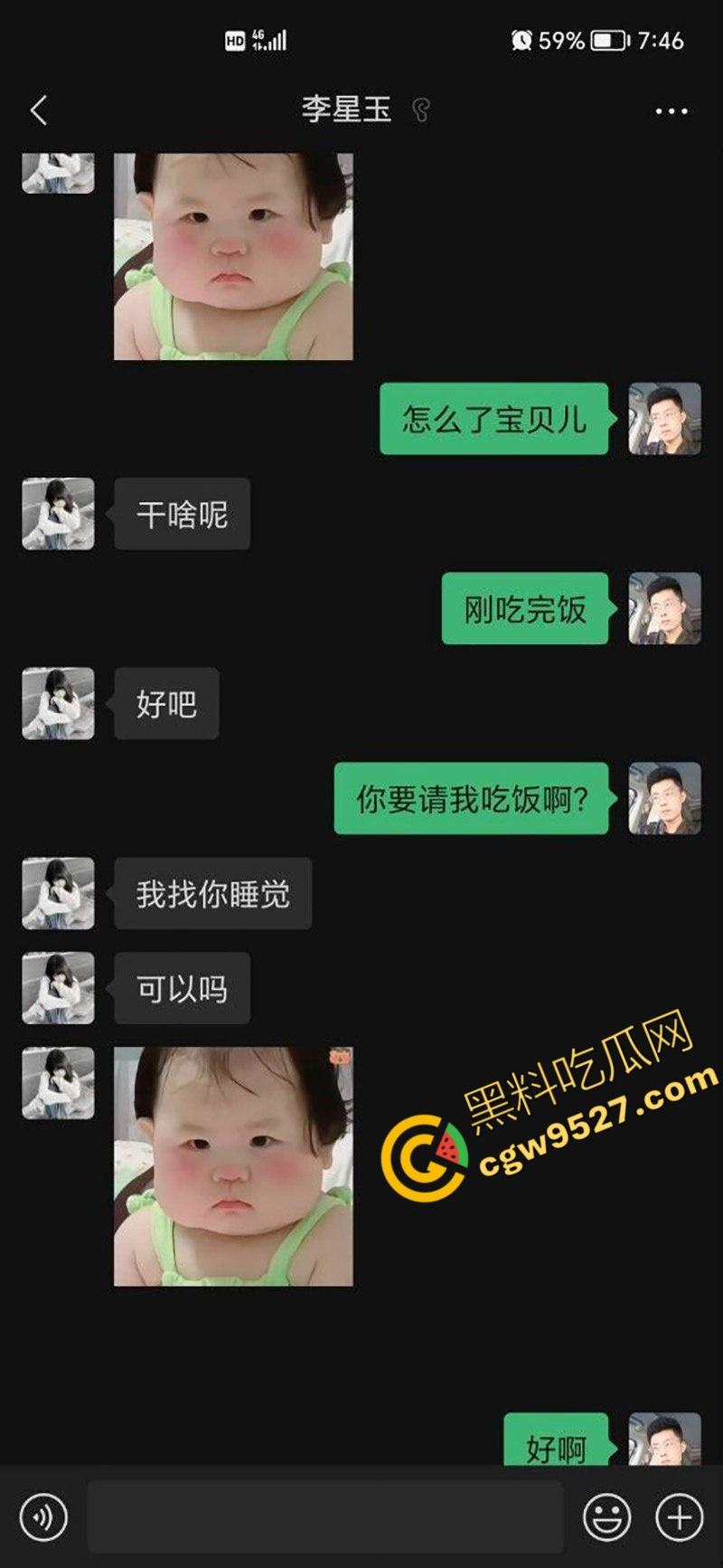 黑龙江绝美尤物李星玉大屌猛男激情约会！性感身材与淫荡画面曝光，床上淫水汹涌，约操盛宴就此展开  第8张