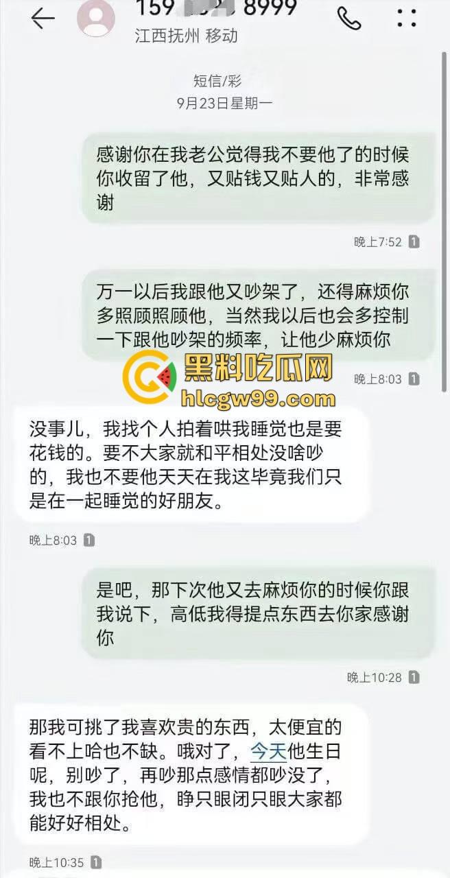 江西上饶线上撕X大战，小三短信嘴炮原配，舌战取胜却被曝光床照，这招不讲武德小三赢嘴炮却输脸面！  第1张