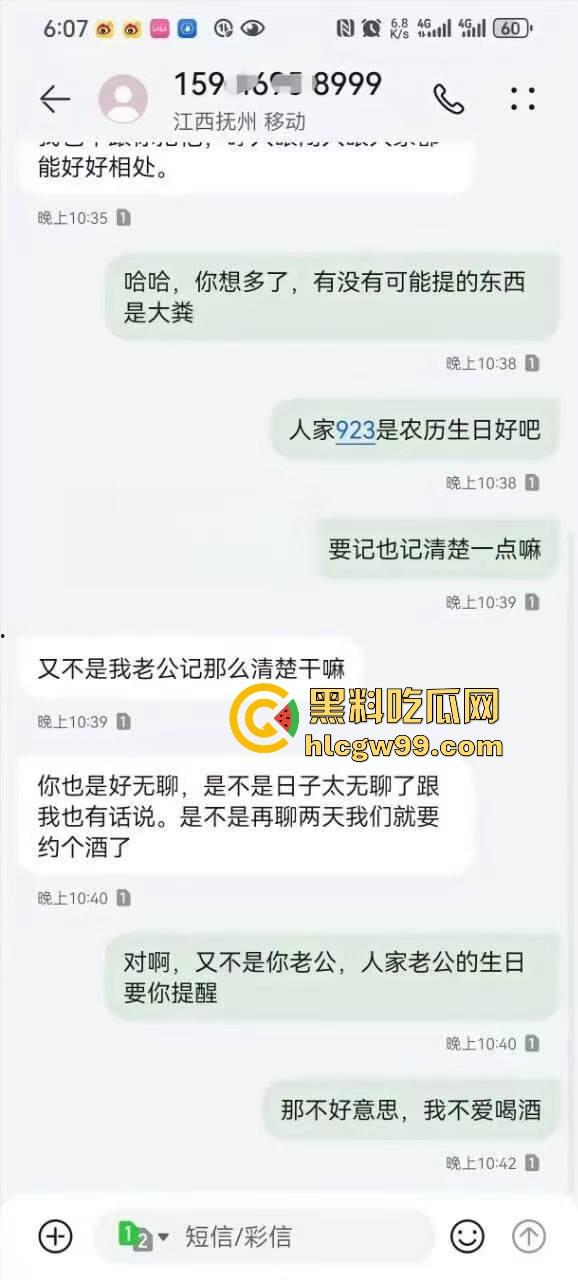 江西上饶线上撕X大战，小三短信嘴炮原配，舌战取胜却被曝光床照，这招不讲武德小三赢嘴炮却输脸面！  第3张