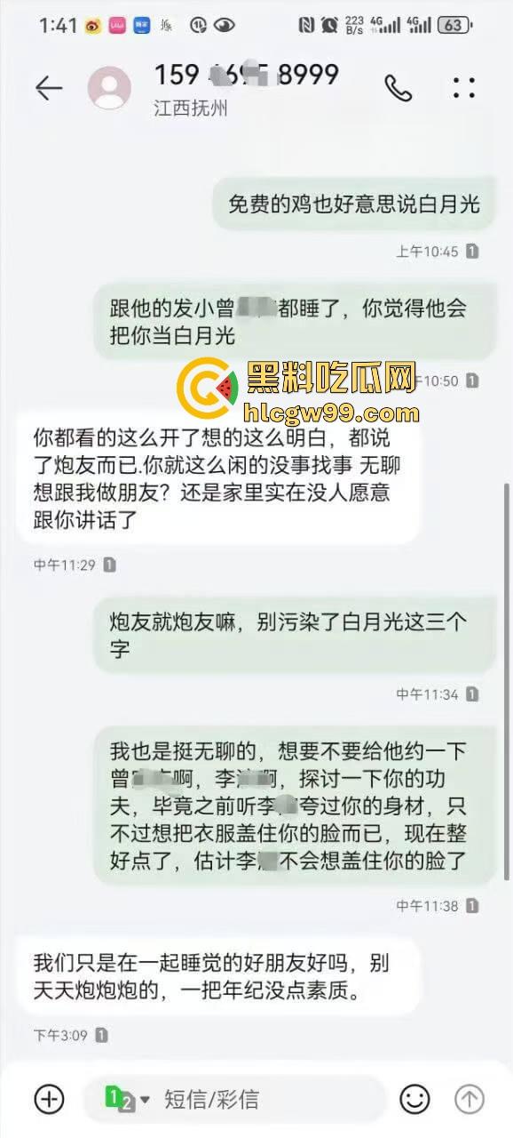 江西上饶线上撕X大战，小三短信嘴炮原配，舌战取胜却被曝光床照，这招不讲武德小三赢嘴炮却输脸面！  第5张