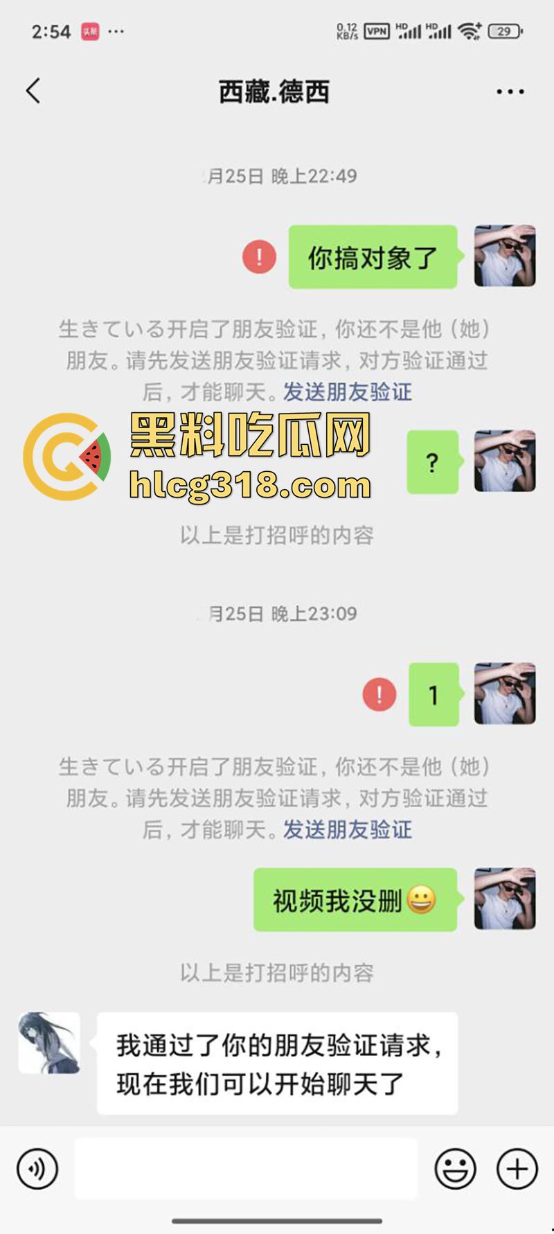 网聊西藏大奶清纯妹，拿裸照威胁背着男友自慰裸聊，聊天记录全部曝光，实在太刺激了  第1张