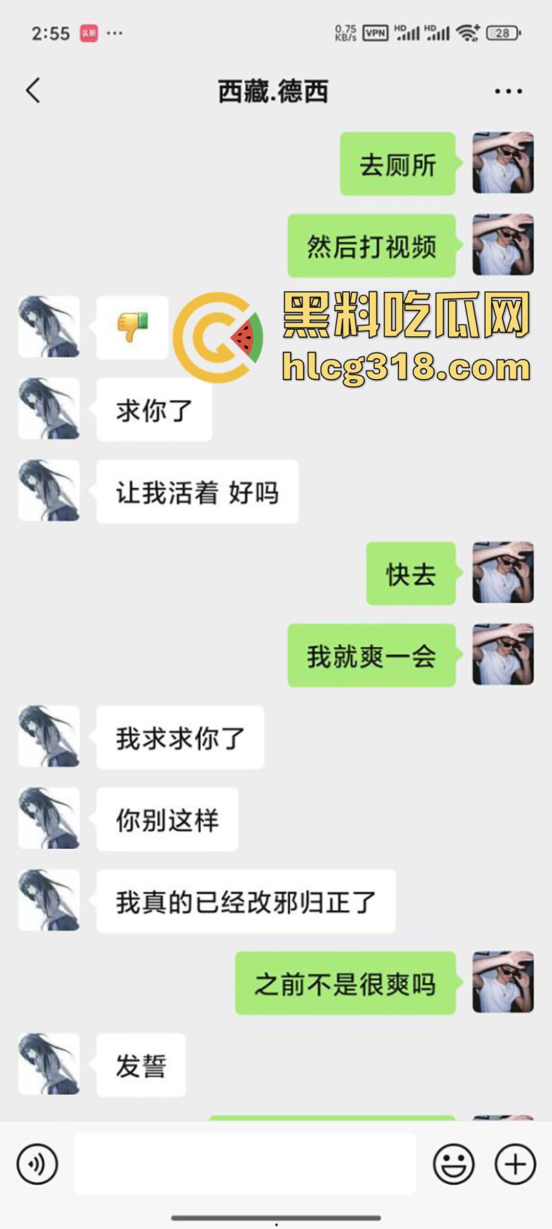 网聊西藏大奶清纯妹，拿裸照威胁背着男友自慰裸聊，聊天记录全部曝光，实在太刺激了  第4张