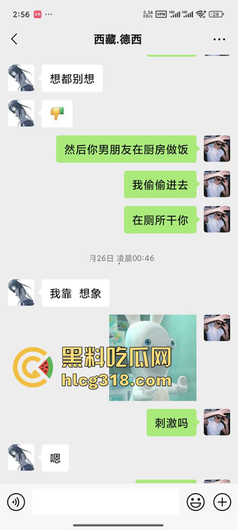 网聊西藏大奶清纯妹，拿裸照威胁背着男友自慰裸聊，聊天记录全部曝光，实在太刺激了  第7张