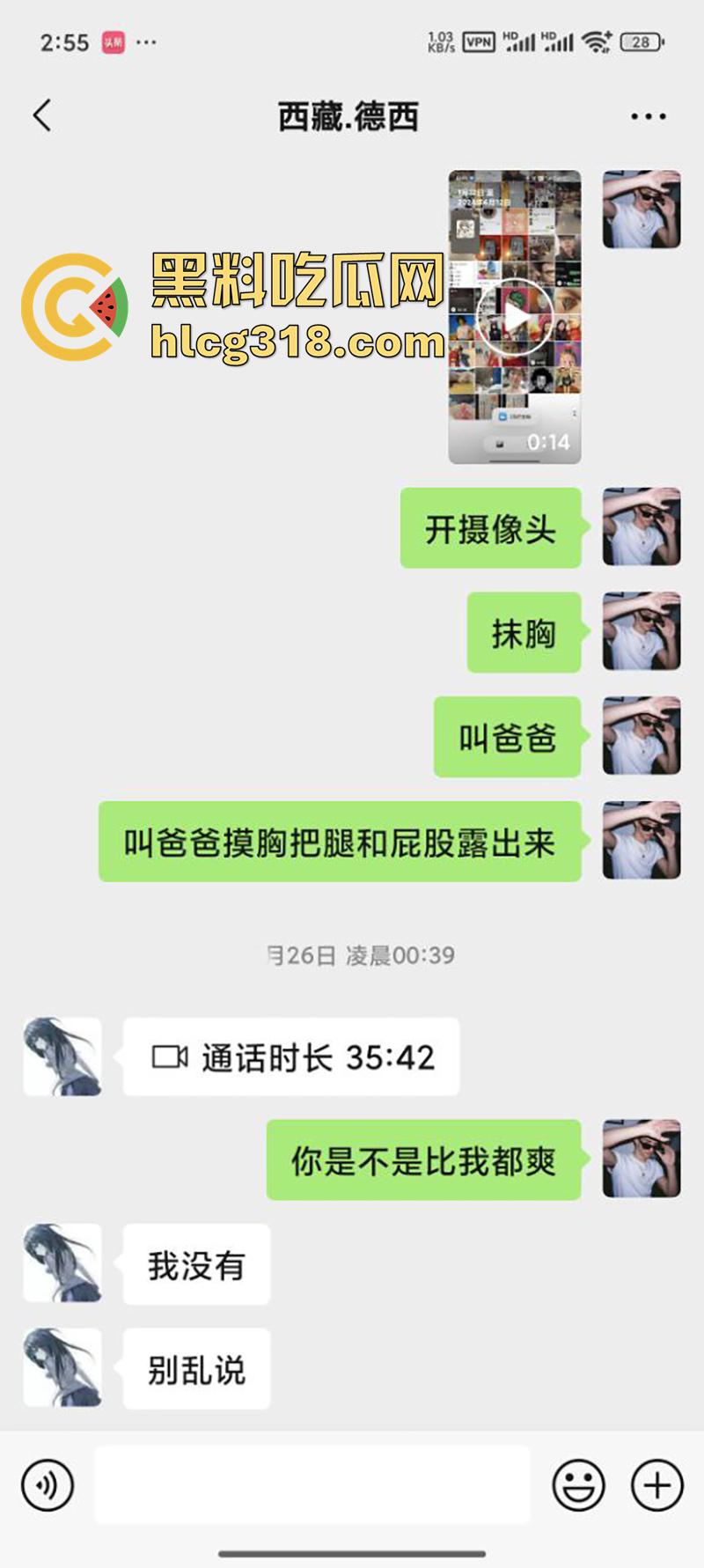 网聊西藏大奶清纯妹，拿裸照威胁背着男友自慰裸聊，聊天记录全部曝光，实在太刺激了  第10张