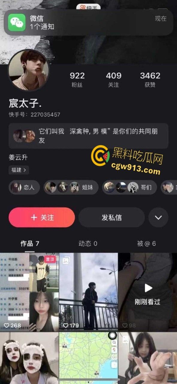 福建建瓯淫荡母狗，简直就是女版曹孟德，爱和别人对象约炮被当场抓到，调教绿茶筷子插逼 ！  第1张