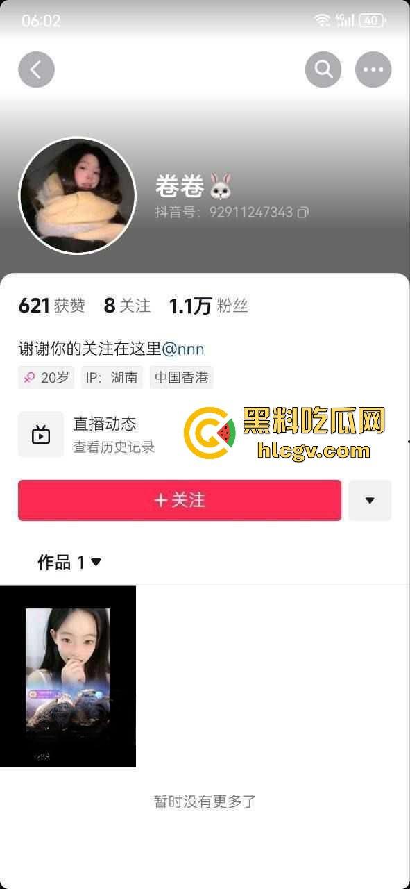 抖音精神小妹【卷卷】被爆不雅视频！原名【猫猫很乖】，身上伤痕累累，花样玩得绝对不少！  第1张