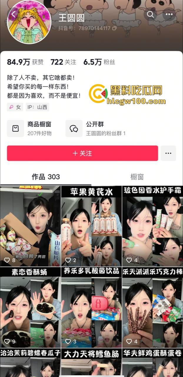 抖音反差母狗【王圆圆】骚气舞蹈视频流出，蕾丝透明装扭的真骚。  第1张