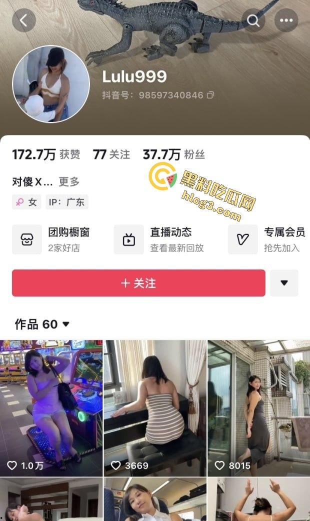 抖音贤妻良母网红『Lulu爱三明治』私拍视频曝光！华裔熟女老骚逼各种定制、自慰、肛交！  第1张