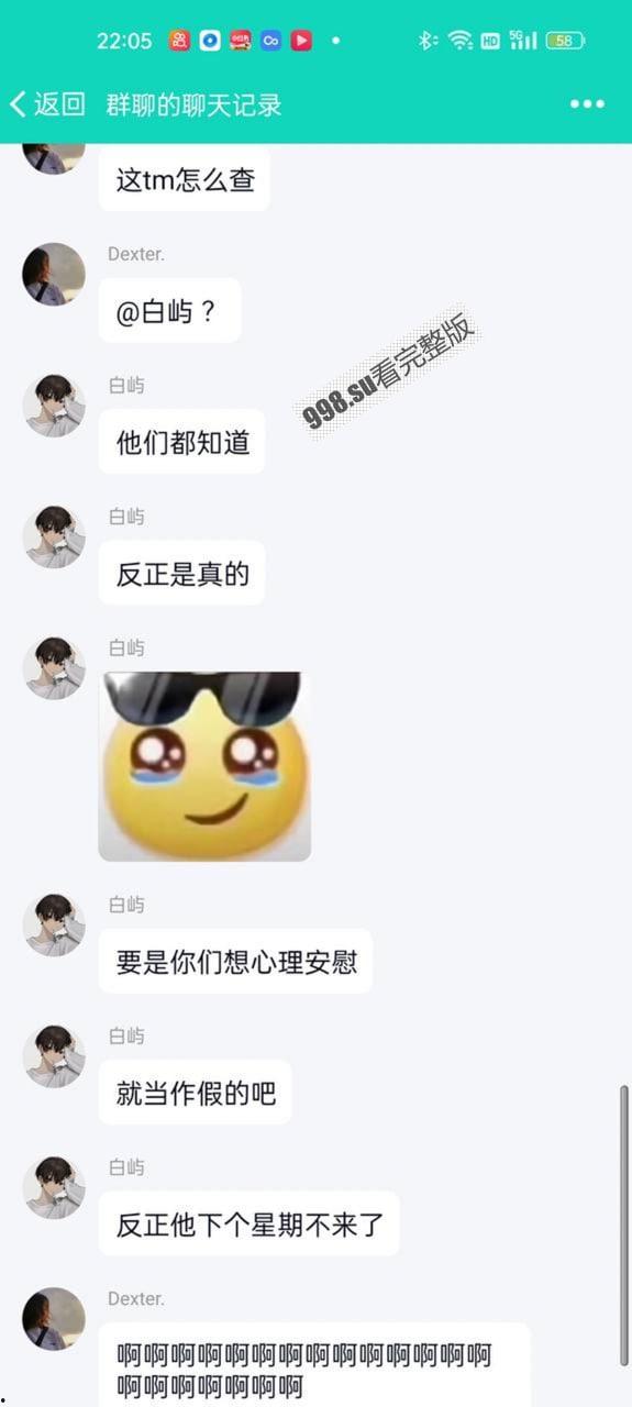 湖州市第一中学食堂门事件：食堂小哥往砂锅里面射精 并且多次骚扰女同学  第4张