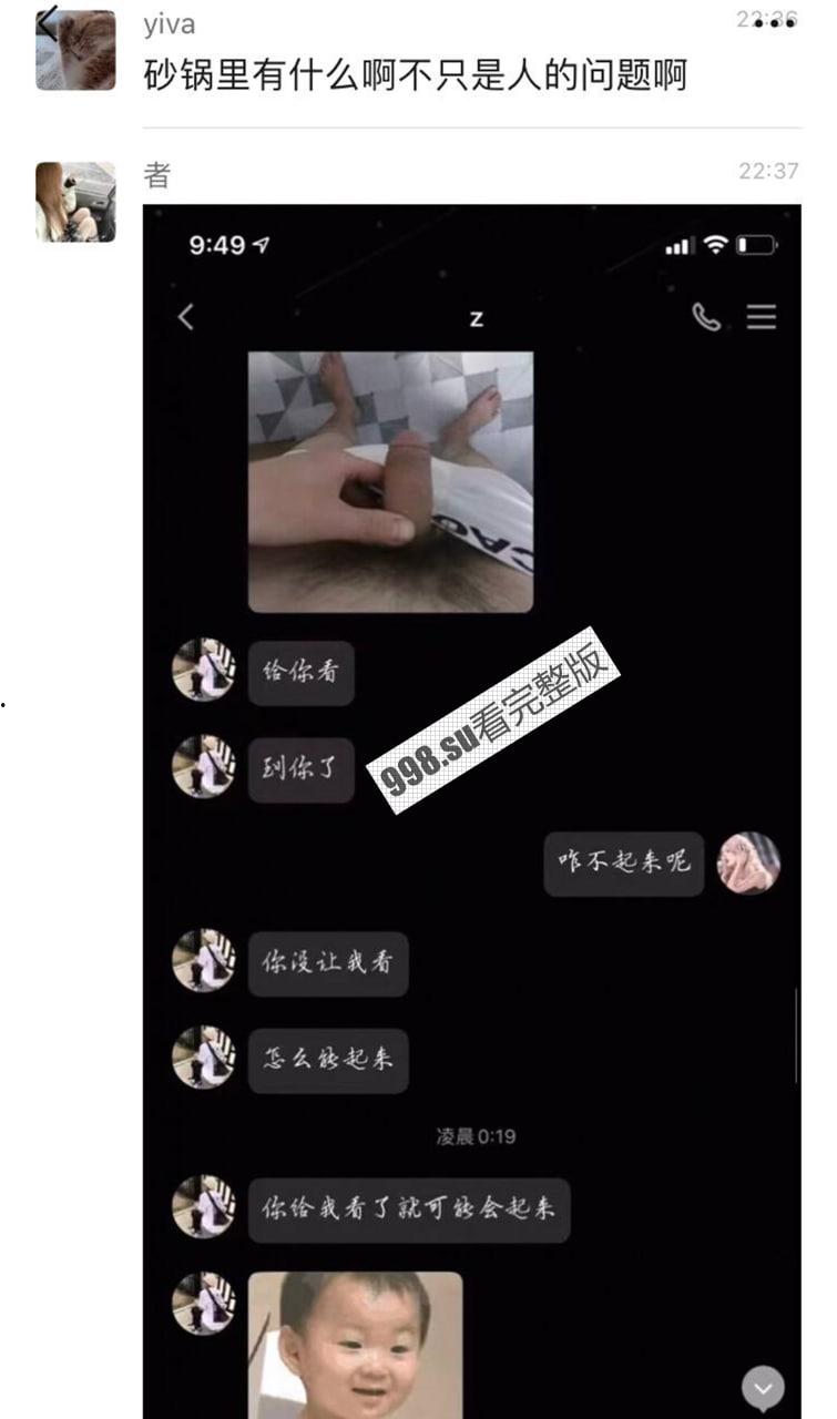 湖州市第一中学食堂门事件：食堂小哥往砂锅里面射精 并且多次骚扰女同学  第6张