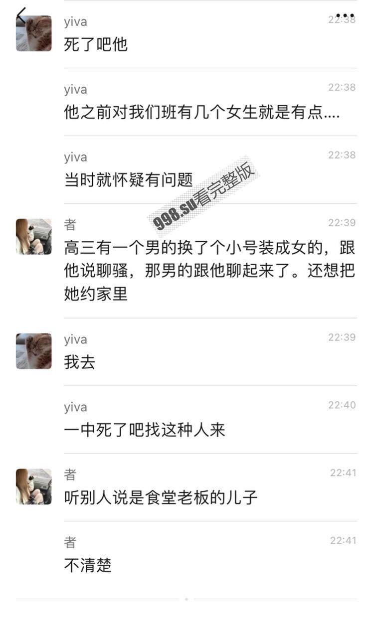 湖州市第一中学食堂门事件：食堂小哥往砂锅里面射精 并且多次骚扰女同学  第7张