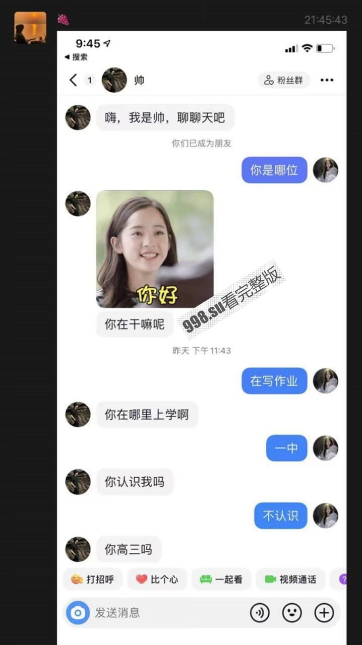 湖州市第一中学食堂门事件：食堂小哥往砂锅里面射精 并且多次骚扰女同学  第8张