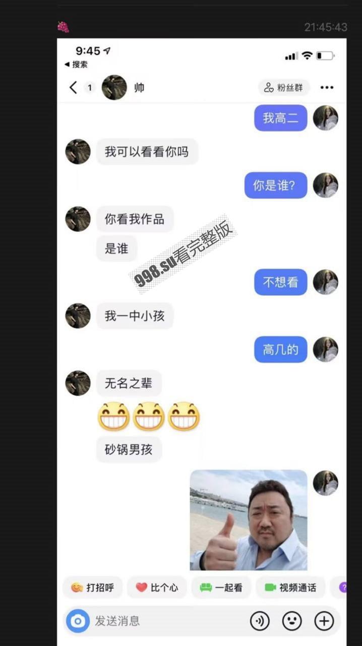 湖州市第一中学食堂门事件：食堂小哥往砂锅里面射精 并且多次骚扰女同学  第9张