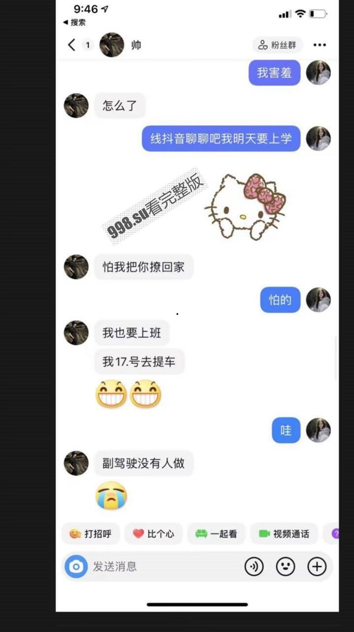 湖州市第一中学食堂门事件：食堂小哥往砂锅里面射精 并且多次骚扰女同学  第14张