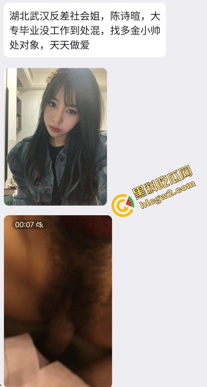 湖北武汉极品反差社会姐『陈诗暄』大专毕业无工作四处混 找商务大哥操逼拿钱！独家流出！  第3张
