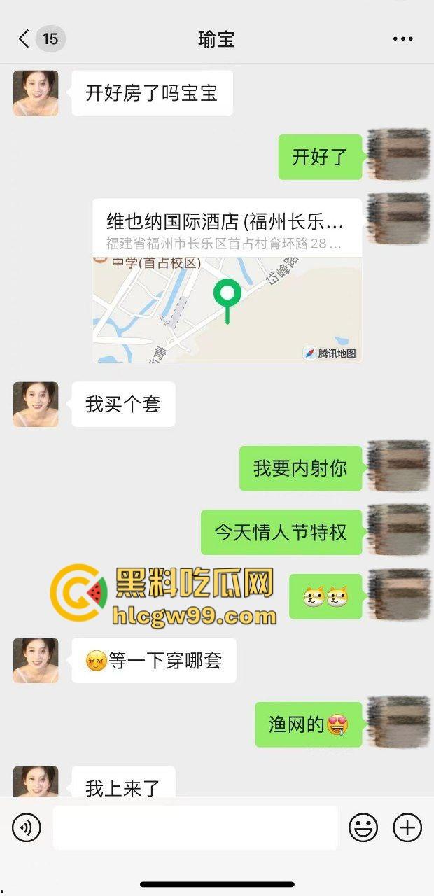 情人节酒店渔网夜大战！福州反差女大学生【张瑜】过节与男友约操不停填满抽插骚逼！惨遭外泄独家流出  第2张