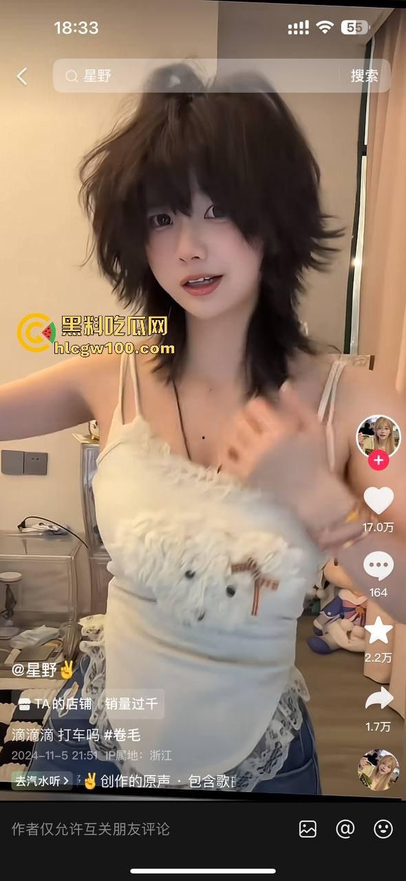 网红劲爆大瓜，浙江抖音百万粉丝网红【星野】早期约炮视频曝光，拍抖音只为了更好的卖逼！  第2张