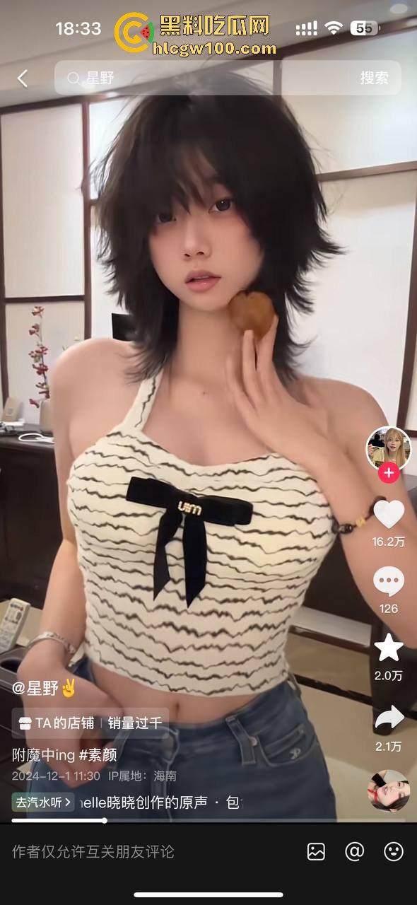 网红劲爆大瓜，浙江抖音百万粉丝网红【星野】早期约炮视频曝光，拍抖音只为了更好的卖逼！  第4张