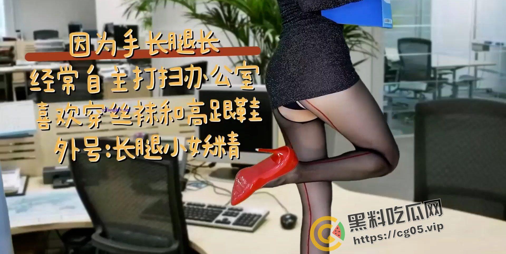 自编自导自演！网易cc【白妖妖】白秘书升职记 11集全集 你是烧鸡？不 你是天才！  第2张
