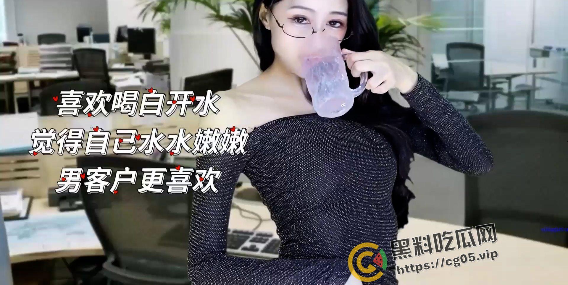 自编自导自演！网易cc【白妖妖】白秘书升职记 11集全集 你是烧鸡？不 你是天才！  第3张