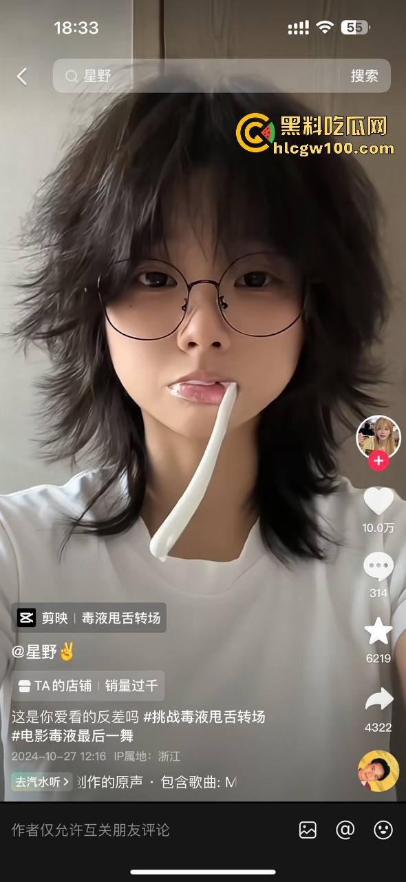 网红劲爆大瓜，浙江抖音百万粉丝网红【星野】早期约炮视频曝光，拍抖音只为了更好的卖逼！  第17张