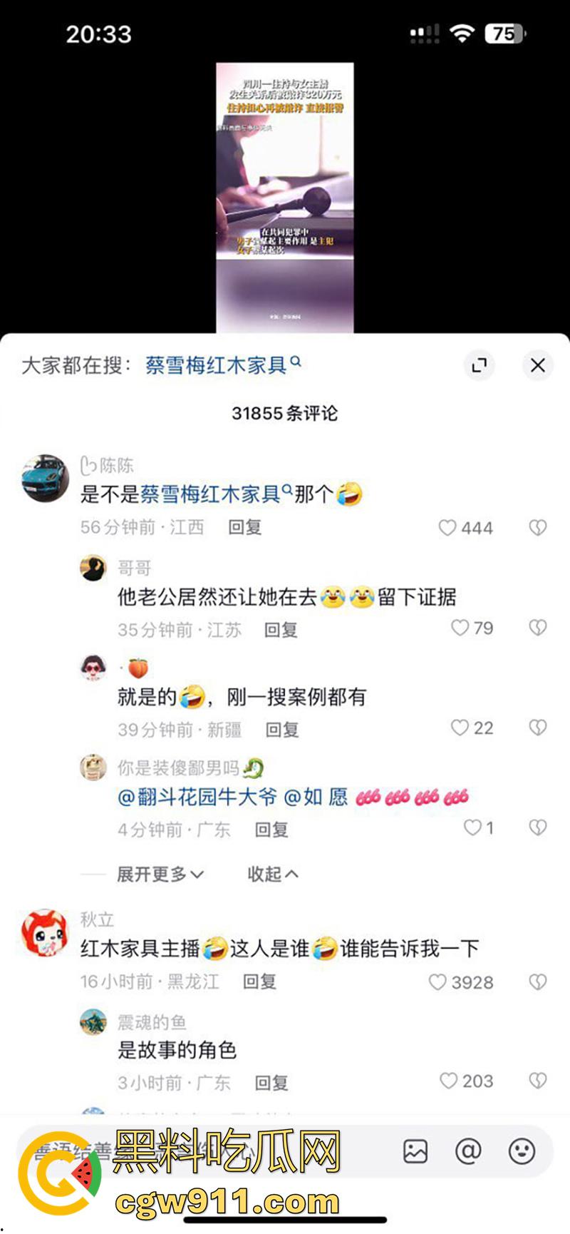 四川佛教协会副会长【释照杰】，和女主播骚妇发生关系，被其老公偷拍敲诈，心疼钱报警结果视频被曝光！  第3张