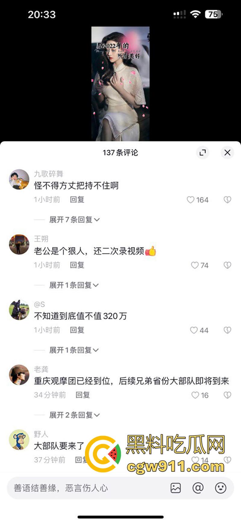 四川佛教协会副会长【释照杰】，和女主播骚妇发生关系，被其老公偷拍敲诈，心疼钱报警结果视频被曝光！  第4张