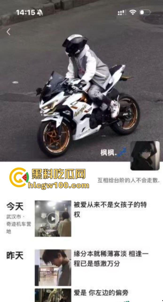 机车圈小白脸【吴致远】被锤翻，软饭吃到女友家里，出轨视频+聊天记录曝光，脚踏N船的骚操作终极拉胯！  第1张