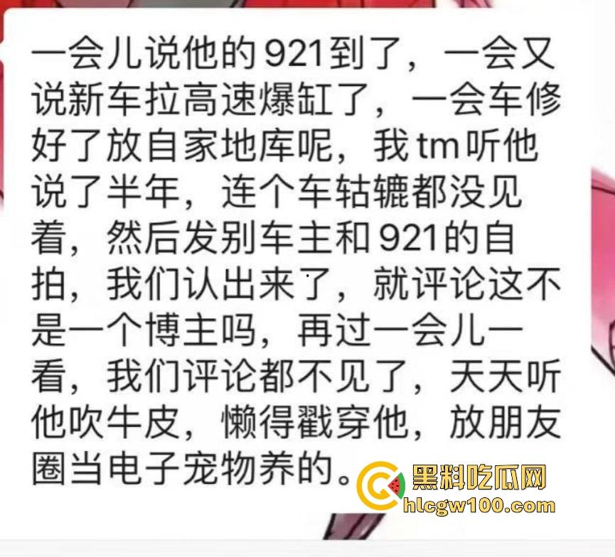 机车圈小白脸【吴致远】被锤翻，软饭吃到女友家里，出轨视频+聊天记录曝光，脚踏N船的骚操作终极拉胯！  第3张