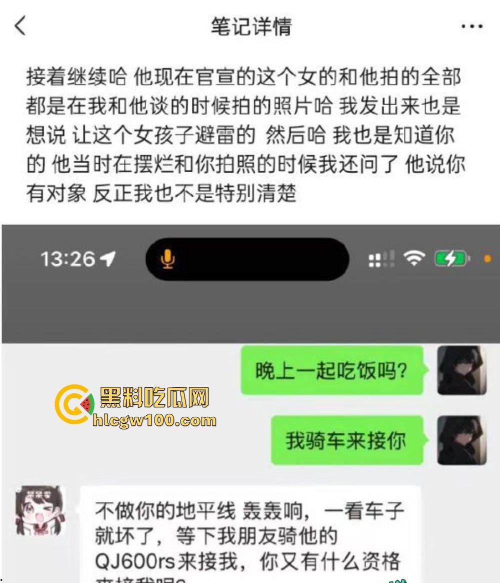 机车圈小白脸【吴致远】被锤翻，软饭吃到女友家里，出轨视频+聊天记录曝光，脚踏N船的骚操作终极拉胯！  第4张