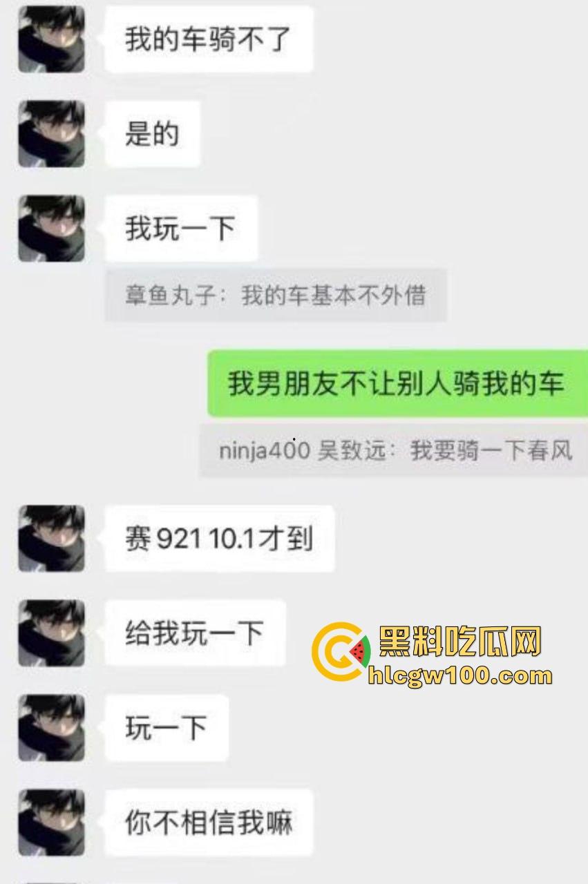 机车圈小白脸【吴致远】被锤翻，软饭吃到女友家里，出轨视频+聊天记录曝光，脚踏N船的骚操作终极拉胯！  第5张