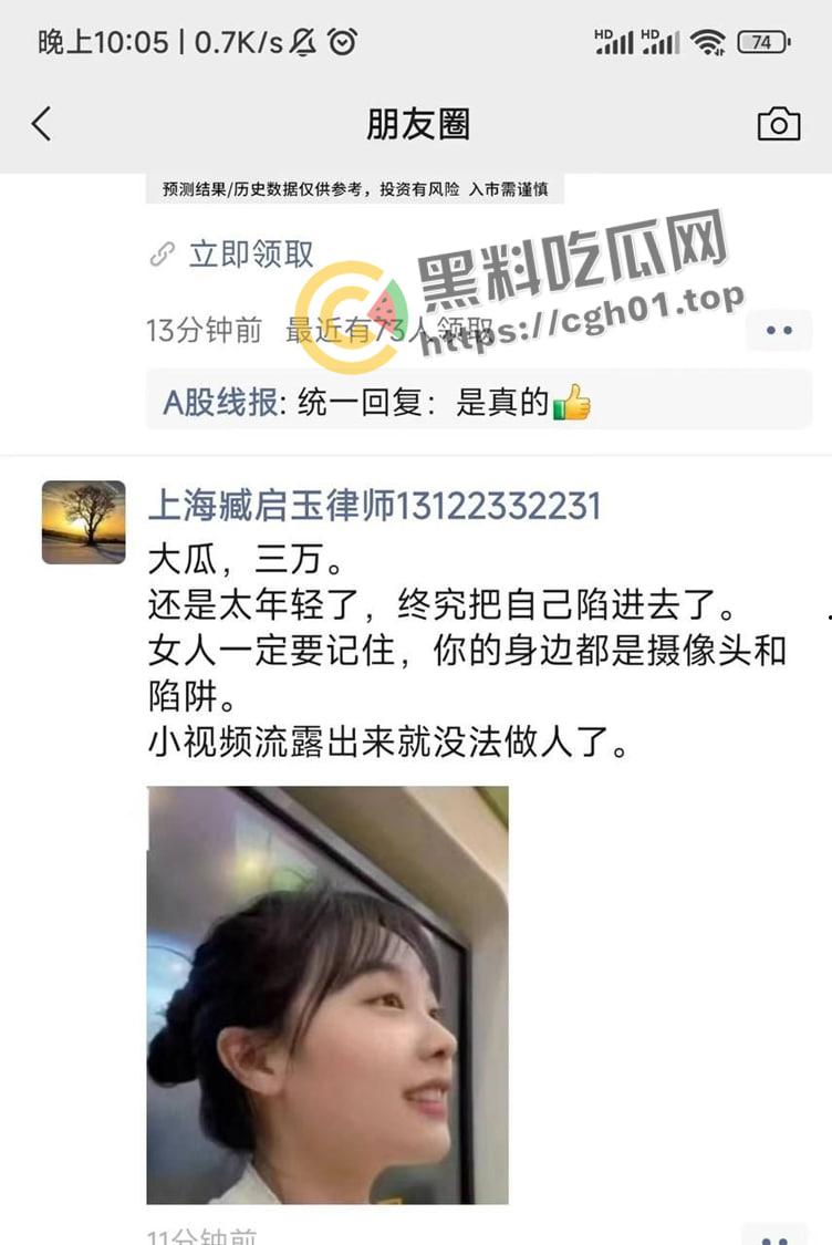 挖呀挖黄老师疑似下海！三万一晚 天价卖逼 小视频流出  第2张