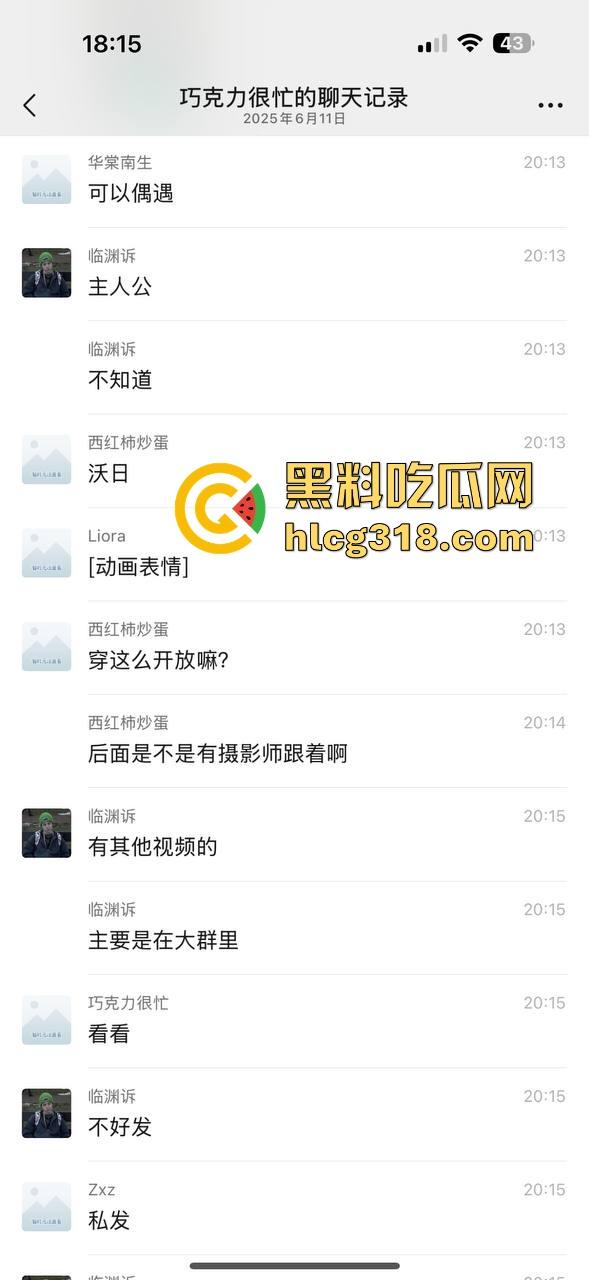 湖北经济学院热搜大瓜！JK制服学生妹校园推特玩露出野战被围观 白天激情后入深夜疯狂口交 真大胆！  第4张