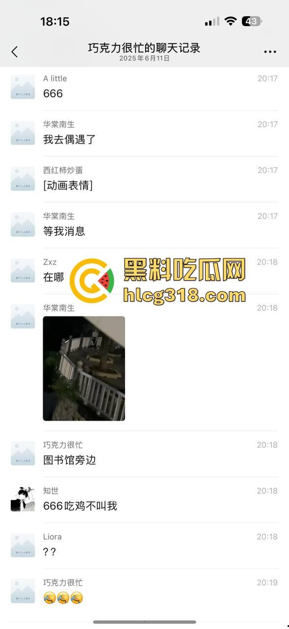 湖北经济学院热搜大瓜！JK制服学生妹校园推特玩露出野战被围观 白天激情后入深夜疯狂口交 真大胆！  第6张