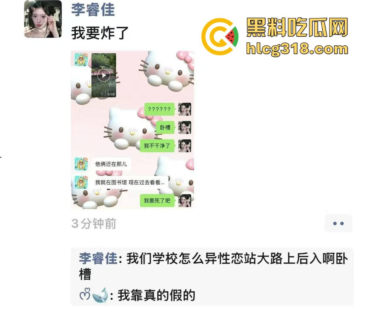 湖北经济学院热搜大瓜！JK制服学生妹校园推特玩露出野战被围观 白天激情后入深夜疯狂口交 真大胆！  第8张